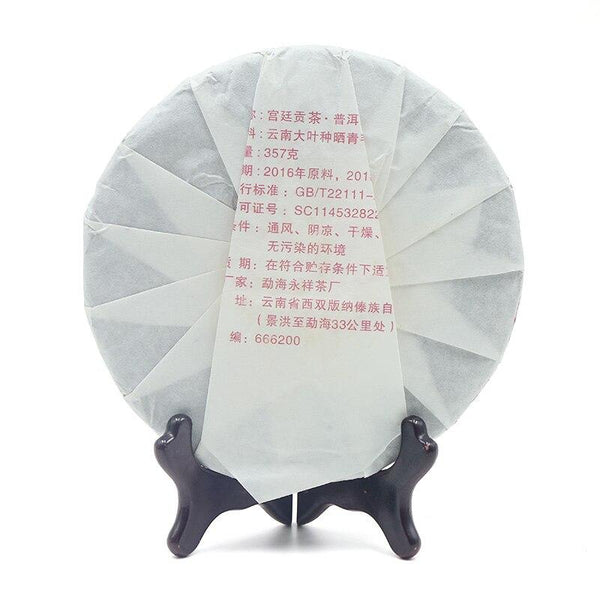 HelloYoungTea Yunnan Gong Ting Ripe Pu'er Tea, Chinese Palace Shu Pu'er 2018, 357g