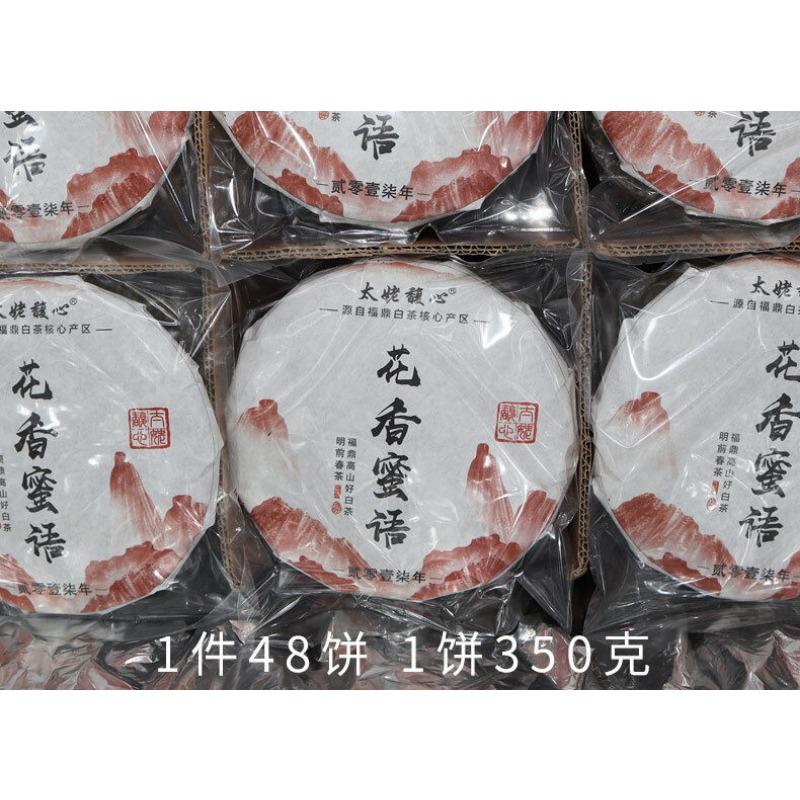 350g Fuding White Tea White Peony King Tea Cake Panxi Spring Tea White Tea