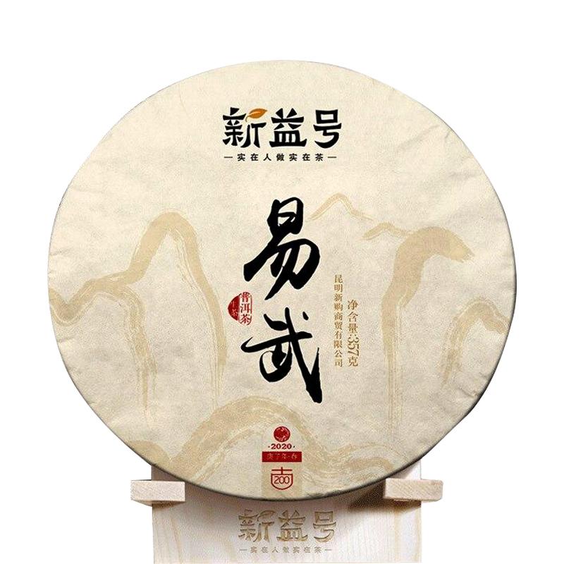 HelloYoungTea 2020 Menghai Yiwu Sheng Pu-erh Spring Raw Tea Cake with Fragrant Honey Orchid 357g