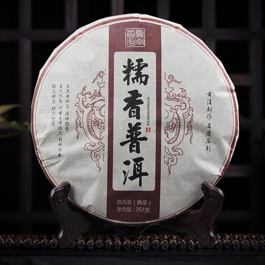 HelloYoungTea 2020 Nuo Mi Xiang Ripe Pu'er Tea 357g