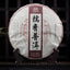 HelloYoungTea 2020 Nuo Mi Xiang Ripe Pu'er Tea 357g