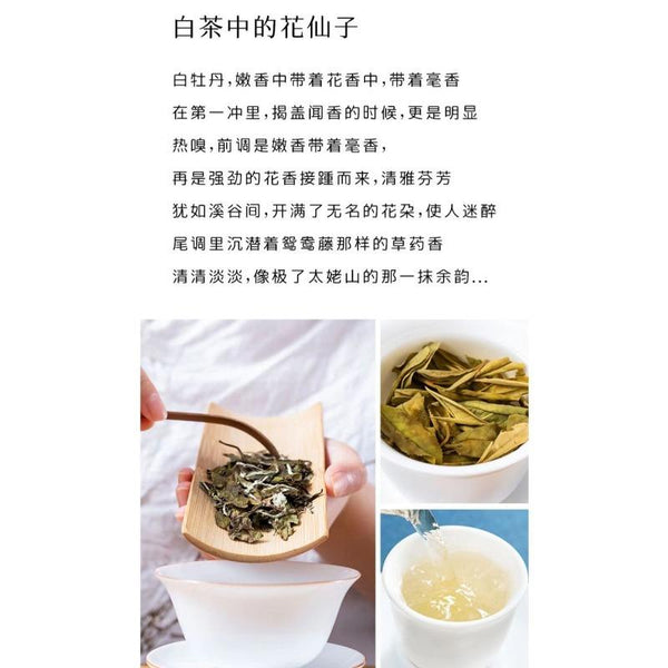 HelloYoungTea 300g Fuding White Peony Tea Cake Tribute Eyebrow Shoumei Flower Hao Fragrance
