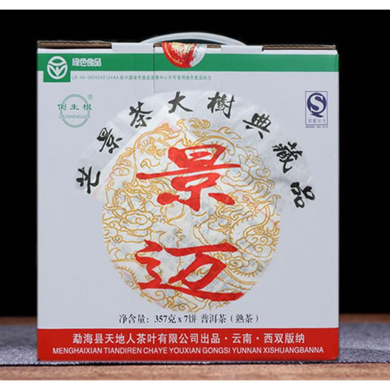 HelloYoungTea Yunnan Jingmai Mountain 2014 Premium Ancient Tree Pu-erh Ripe Cake 357g