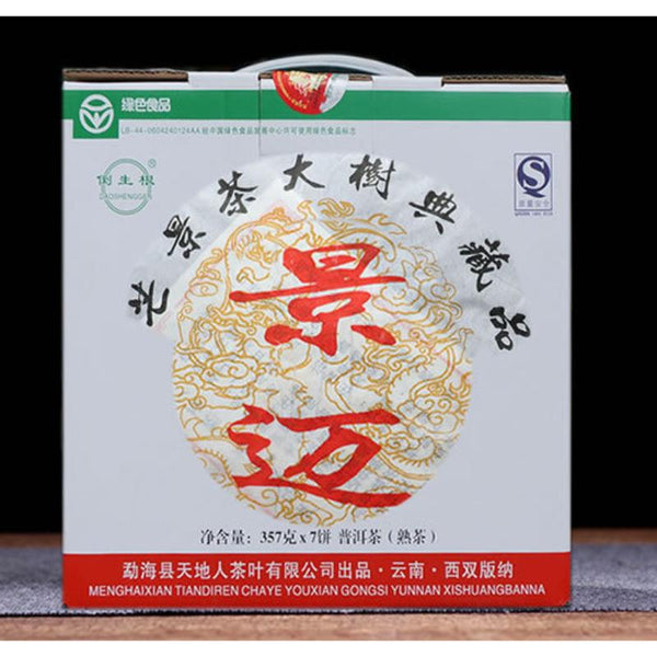 HelloYoungTea Yunnan Jingmai Mountain 2014 Premium Ancient Tree Pu-erh Ripe Cake 357g