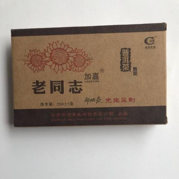 HelloYoungTea Classic 1999 Pu-erh Brick Tea * Haiwan 2019 Old Comrade Shu Puer Old Tree 250g
