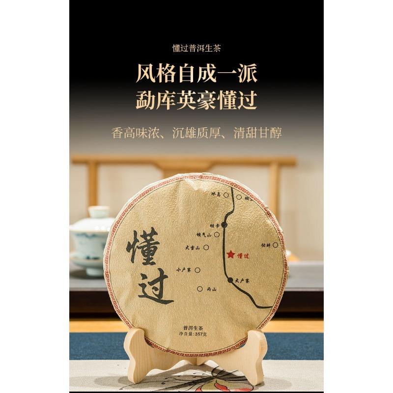 357g Understood Pu'er Raw Tea Yunnan First Spring Ancient Tree Pu'er Cake Tea