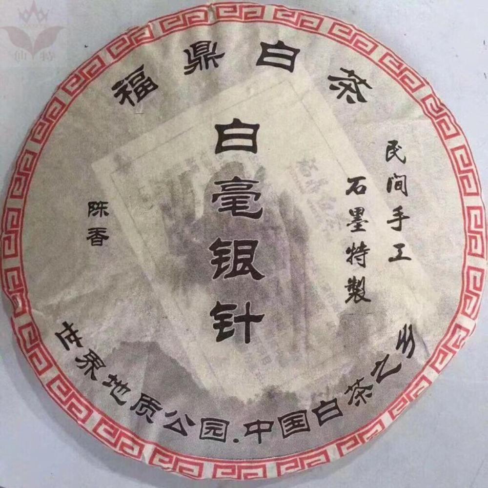 HelloYoungTea Organic White Tea Silver Needle Bai Hao Yin Zhen Fuding White Tea Cake 300g