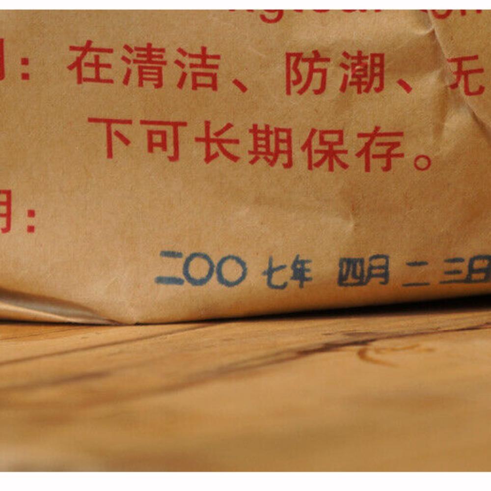 HelloYoungTea T8603 Tie Bing * 2007 XiaGuan Tuocha Aged Old Pu'er Puerh Puer Tea Raw Shen 357g