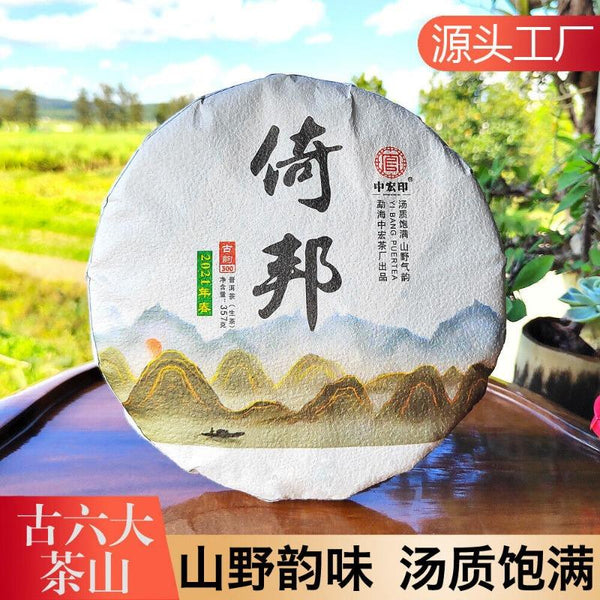 HelloYoungTea 357g Yibang Pu'er Raw Tea Ancient Six Great Tea Mountains Yunnan Old Tree Cake