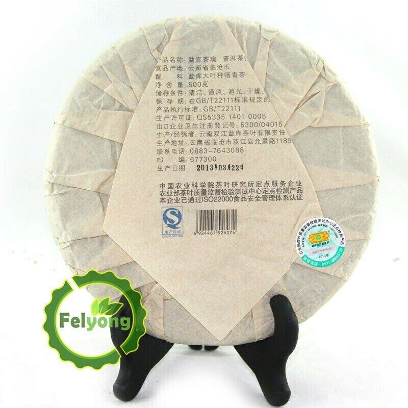 HelloYoungTea Mengku Rongshi 2013 Sheng Puer Tea's Spirit n 357g Raw Tea Cake