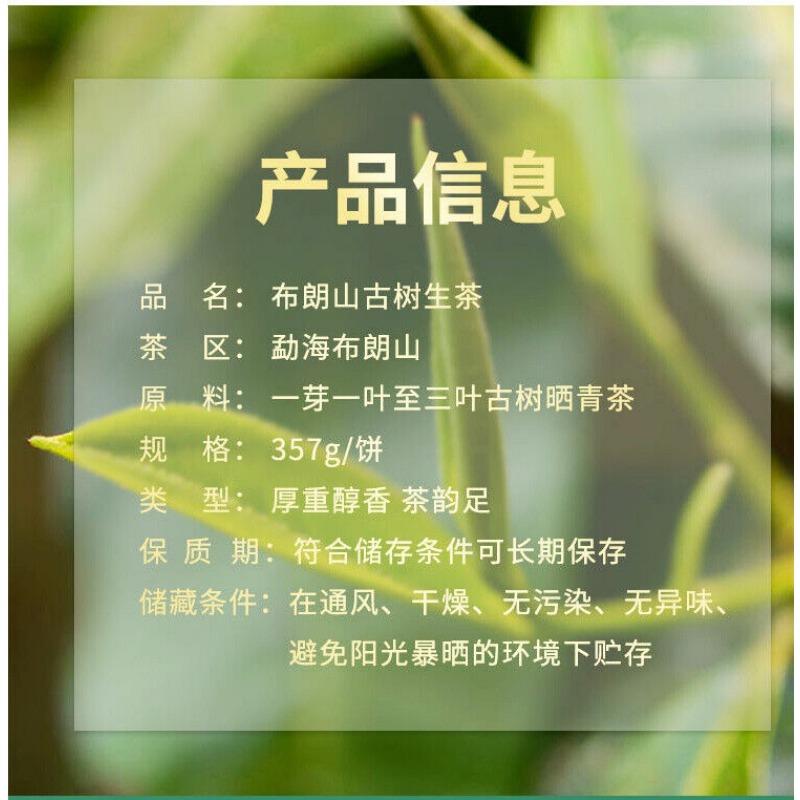 HelloYoungTea 357G Brown Mountain Pu-erh Raw Tea Ancient Pure Material Pu-erh Seven Seed Cake