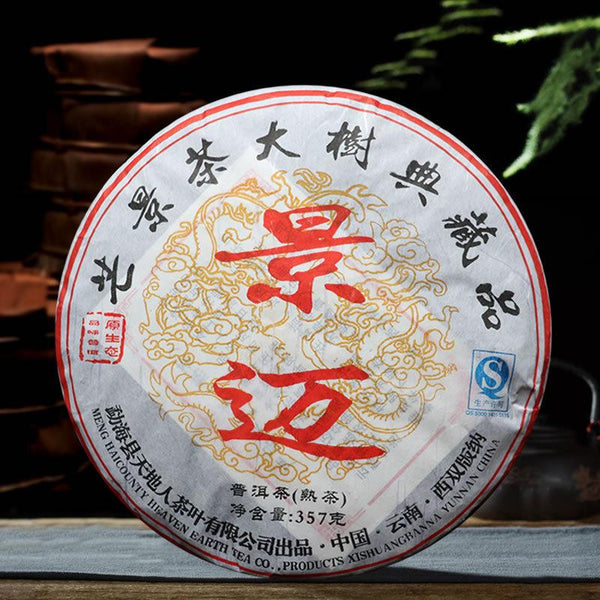 HelloYoungTea Yunnan Jingmai Mountain 2014 Premium Ancient Tree Pu-erh Ripe Cake 357g