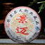 HelloYoungTea Yunnan Jingmai Mountain 2014 Premium Ancient Tree Pu-erh Ripe Cake 357g