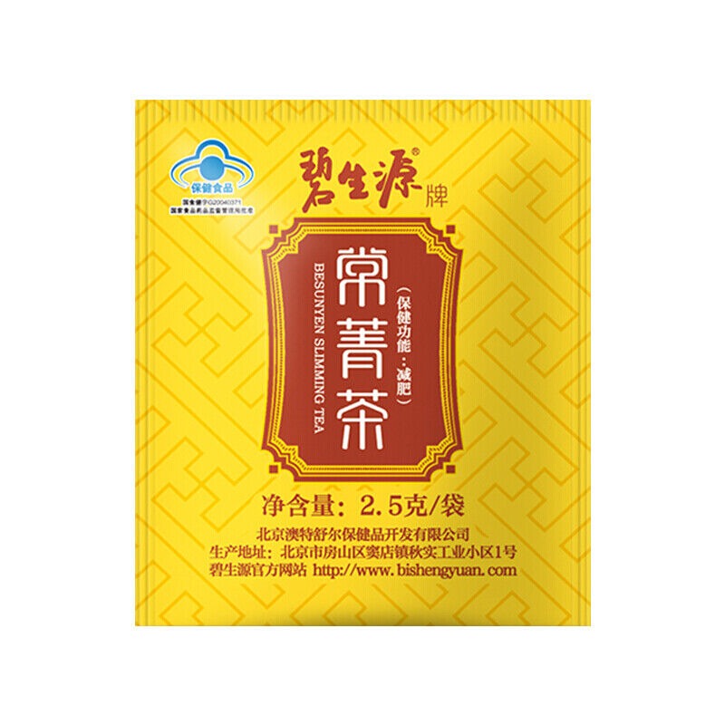 HelloYoung Certified Besunyen Lose Weight Tea Bishengyuan Fat Burning Tea 2.5g/bagX 60 Bags