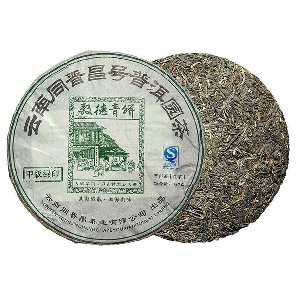 HelloYoungTea Puerh Ripe Tea Old Banzhang Ripe Tea Cake 357g Pu'er Tea Yunnan Pu'er Tea Cake