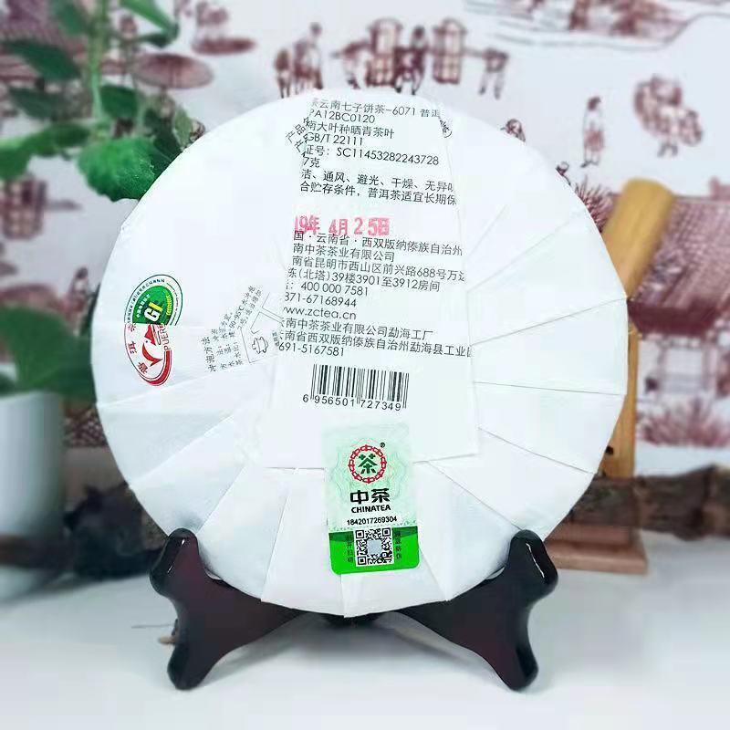 HelloYoungTea 2019 Year CHINATEA COFCO Yunnan Chi Tse Beeng Cha Ripe Pu-erh Puer Tea 357g