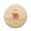 HelloYoungTea Yunnan Pu'er Tea Ancient Tree Ripe Tea Cake 100g Ripe Tea Ancient Tree Ripe Tea