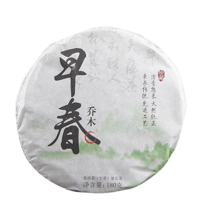 HelloYoungTea 2018 Yunnan Shen Puer Yiwu Spring Rhyme Raw Puer Tea Small Sheng Puer Cake 180g