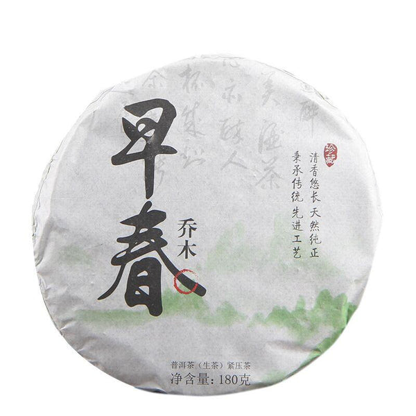 HelloYoungTea 2018 Yunnan Shen Puer Yiwu Spring Rhyme Raw Puer Tea Small Sheng Puer Cake 180g