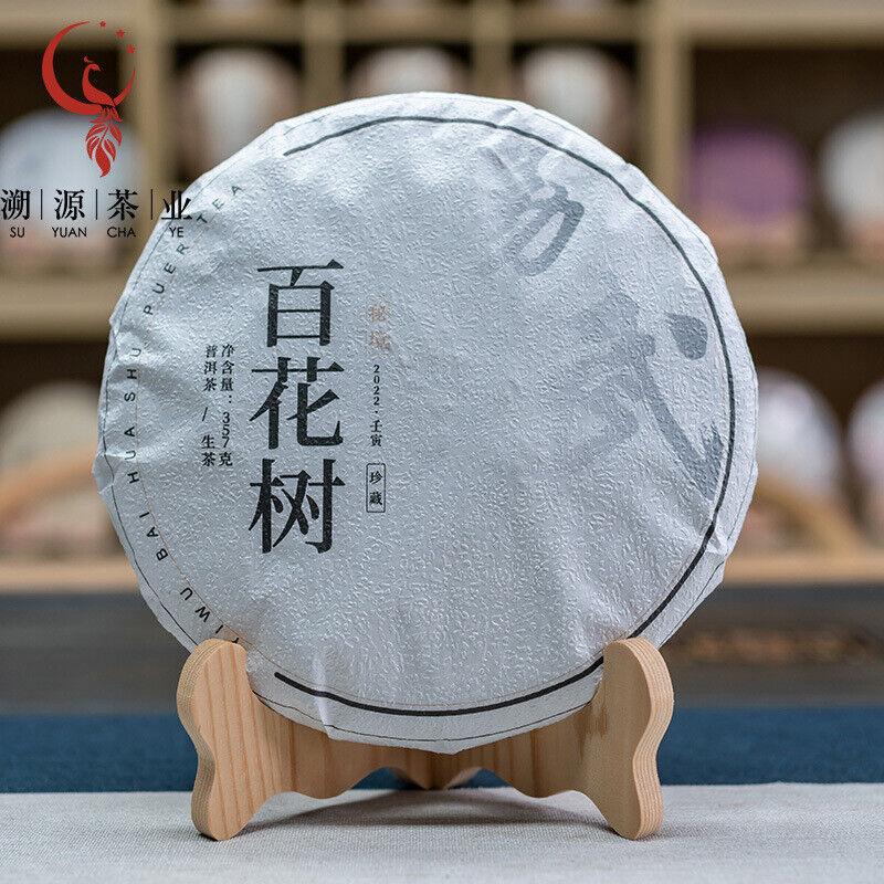 HelloYoungTea 357g Yunnan Ancient Tree Pu'er Tea Yiwu Baihua Tree Pu'er Raw Tea Cake