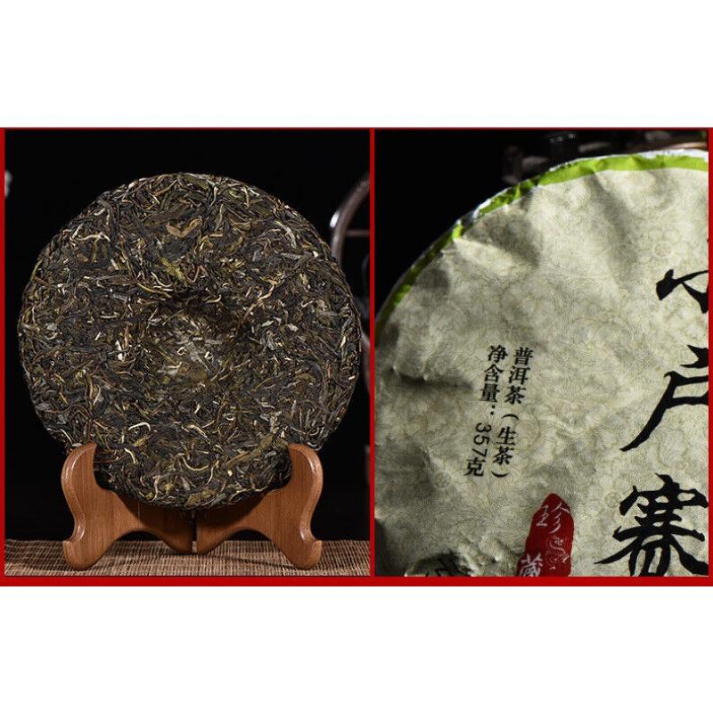 357g Pu-erh Raw Tea Cake