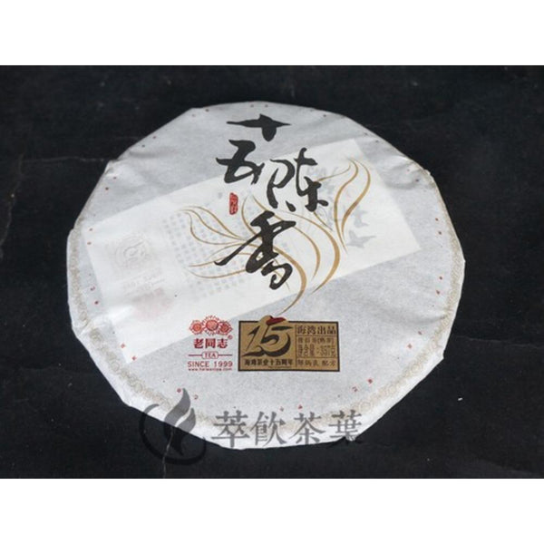 HelloYoungTea HALLE 357g Ripe Pu-erh Tea Cake Aged 15 Years Chen Xiang Puer Tea