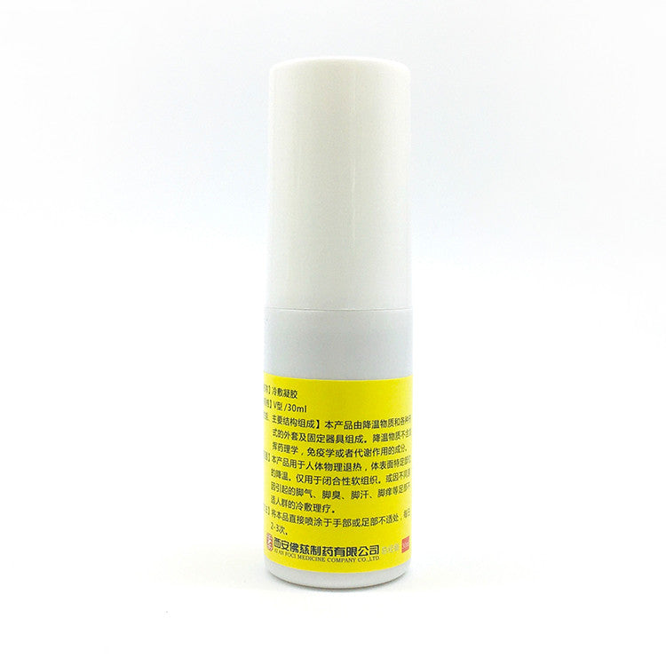 Foot & Shoe Deodorant Spray Feet Care Anti Itch Sweat Odor Feet Athletes Foot Liquid Anti-fungi Shoe Sock Feet Care