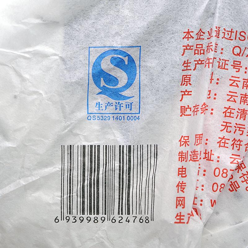HelloYoungTea 2014 XIA GUAN T8653 Qizi Pu-erh Tea Cake Raw Shen Green Pu'er Puer Tea 357g
