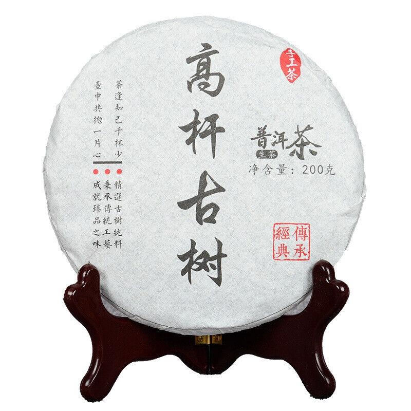 200g Yunnan Pu'er Seven Seed Cake Tea High Pole Raw Tea Cake Early Spring Tea