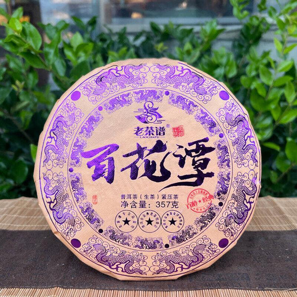 HelloYoungTea 357 Grams Yunnan Pu'er Tea Raw Tea Qizi Cake Tea Ancient Tree Raw Pu'er Tea Cake