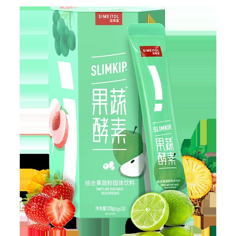 Epsom Fruit & Vegetable Enzyme Collagen Dietary Fibre Powder Main image