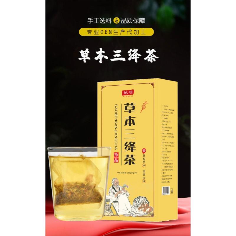 160g Herbs Three Jiangtea Corn Beard Mulberry Kudzu Willow Three Descending Tea