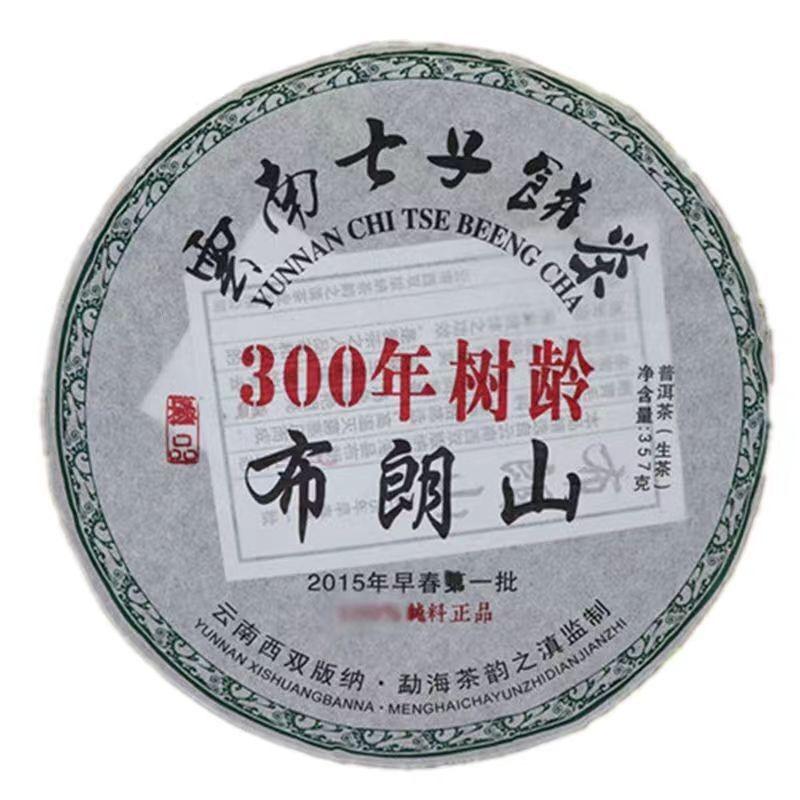 Brown Mountain Raw Pu'er Tea Yunnan Tea Cake 357g Pu'er Tea Cake