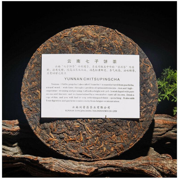 HelloYoungTea 357g Brown Mountain Ancient Tree Ripe Tea Cake Yunnan Pu'er Ripe Tea