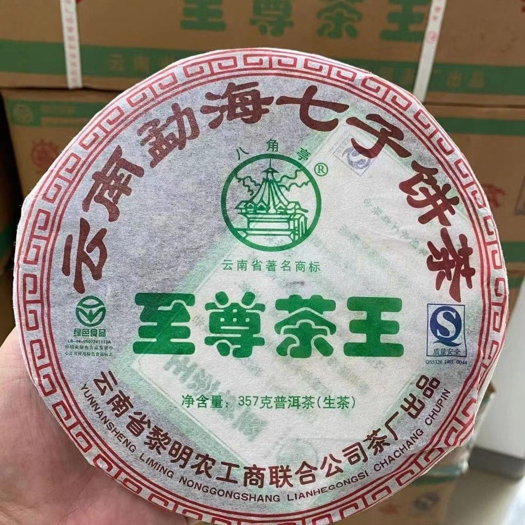 HelloYoungTea ZHI ZUN CHA WANG 2007 Liming Ba Jiao Ting Puer Tea Pu-er Tea Raw Cake 357g