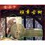 Yunnan 100g Ancient Tree Raw Tea Puerh Tea Cake