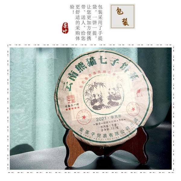 Yunnan Panda Tea Cake Yiwu Ancient Tree Raw Tea Cake 357g Pu'er Tea Cake