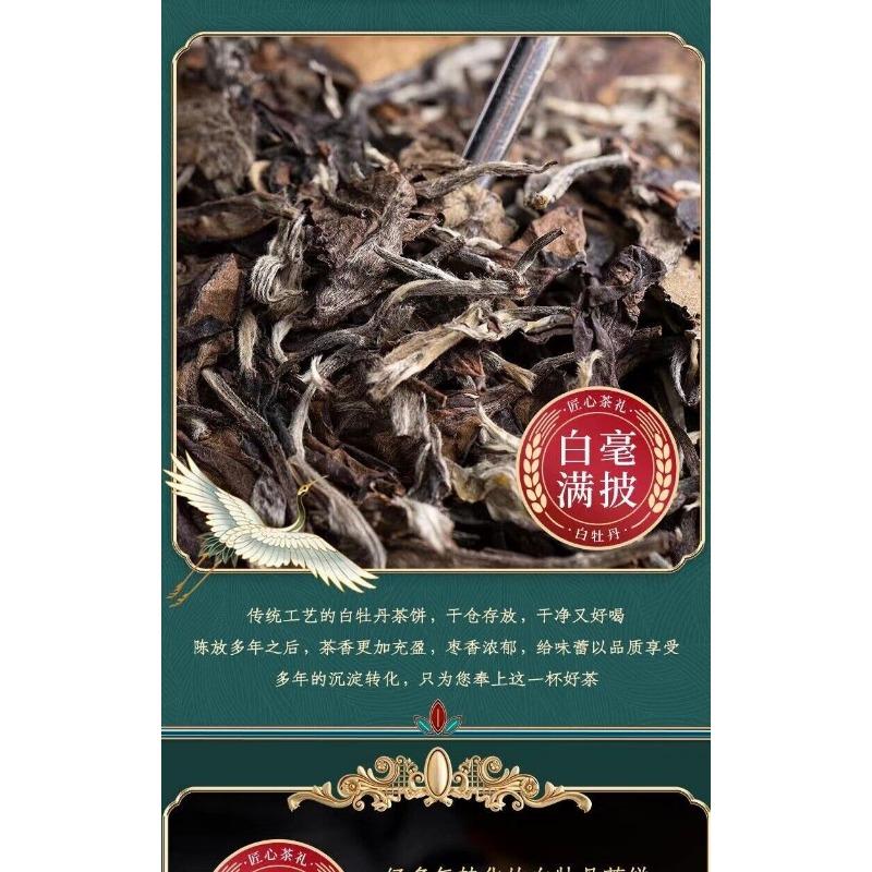 300g Fuding White Tea Old White Tea White Peony Tea Cake Aged White Peony Cake