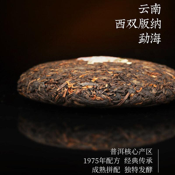 DAYI Puerh Ripe Tea Cake 150g Yunnan Menghai Clasical 7572 Organic Pu-erh Tea