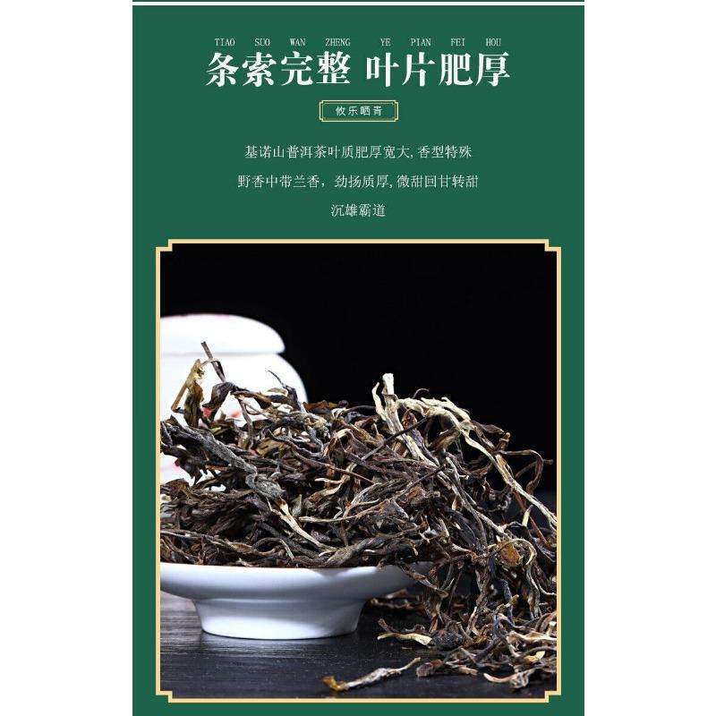 HelloYoungTea 500g Youle Mountain Orchid Fragrance Pu-erh Raw Tea First Spring Sun Green Tea