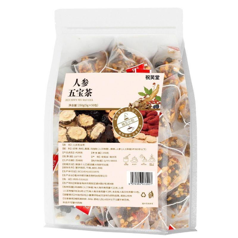 HelloYoungTea 5g*20 Bags Organic Ginseng Goji Berry Tea Herbal Blend Immune Support