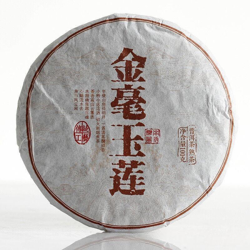 HelloYoungTea 100g Yunnan Pu'er Tea Golden Hao Yu Lian Small Cake Ripe Pu'er Tea