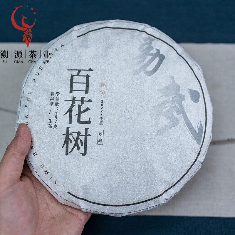 HelloYoungTea 357g Yunnan Ancient Tree Pu'er Tea Yiwu Baihua Tree Pu'er Raw Tea Cake