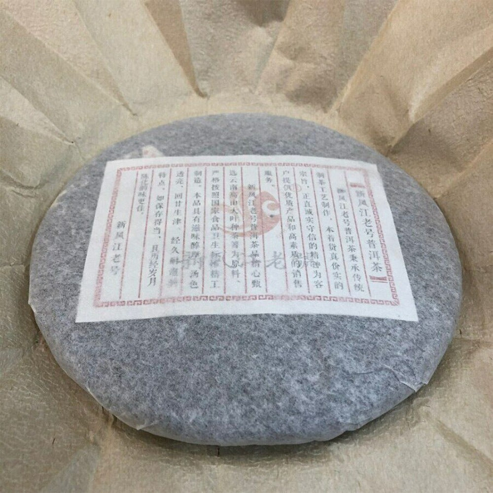 HelloYoung Yunnan Seven-seed Cake Tea Ripe Pu-erh Tea Gao Shan Qiao Mu Shu Puer 357g