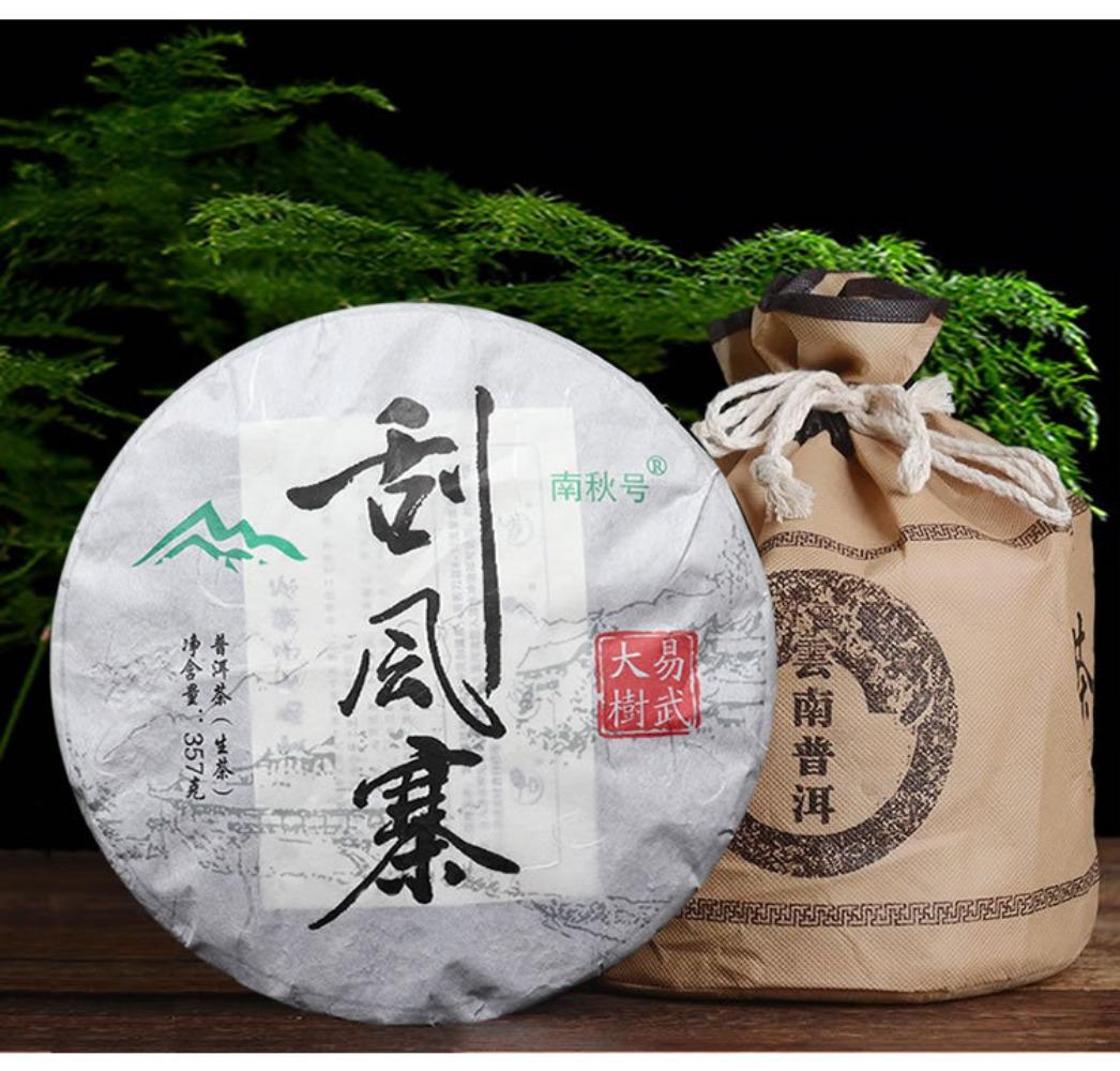 HelloYoungTea Yunnan Yiwu Guafengzhai 2021 Premium Ancient Tree Raw Pu-erh Gong Tea Cake 357g