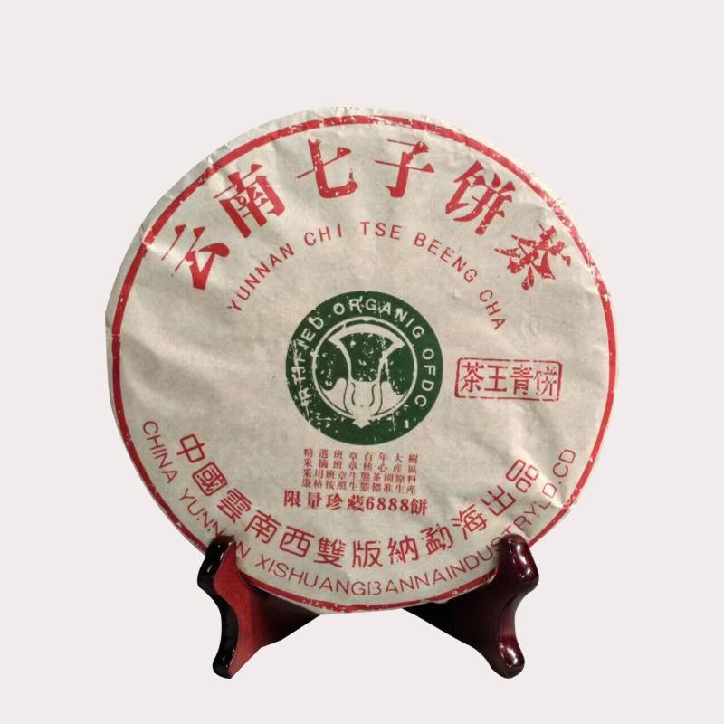357g Yunnan Pu'er Tea Raw Tea Xishuangbanna Menghai Seven Sons Tea Cake