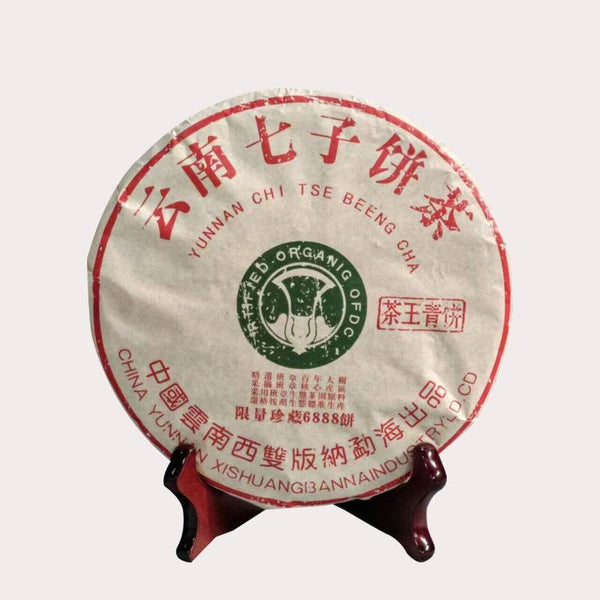 357g Yunnan Pu'er Tea Raw Tea Xishuangbanna Menghai Seven Sons Tea Cake