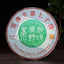 TuLin 2012 "Long Feng Cheng Xiang" Five-Year Old Material Ripe Pu Erh Tea 357g