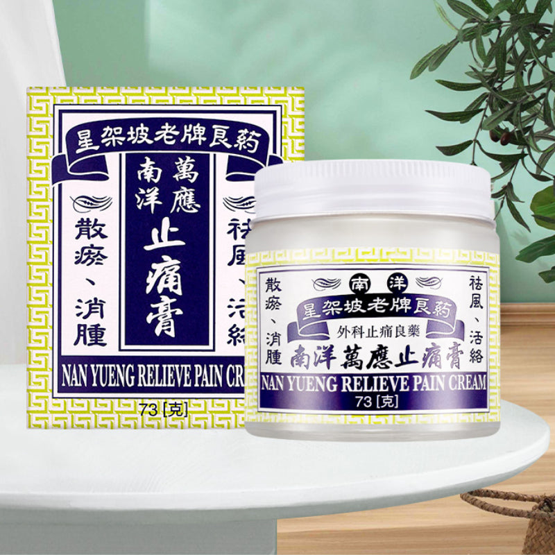 南洋萬應止痛膏 Nanyang Wanyingzhitonggao Nan Yang Wan Ying Zhi Tong Gao Main image