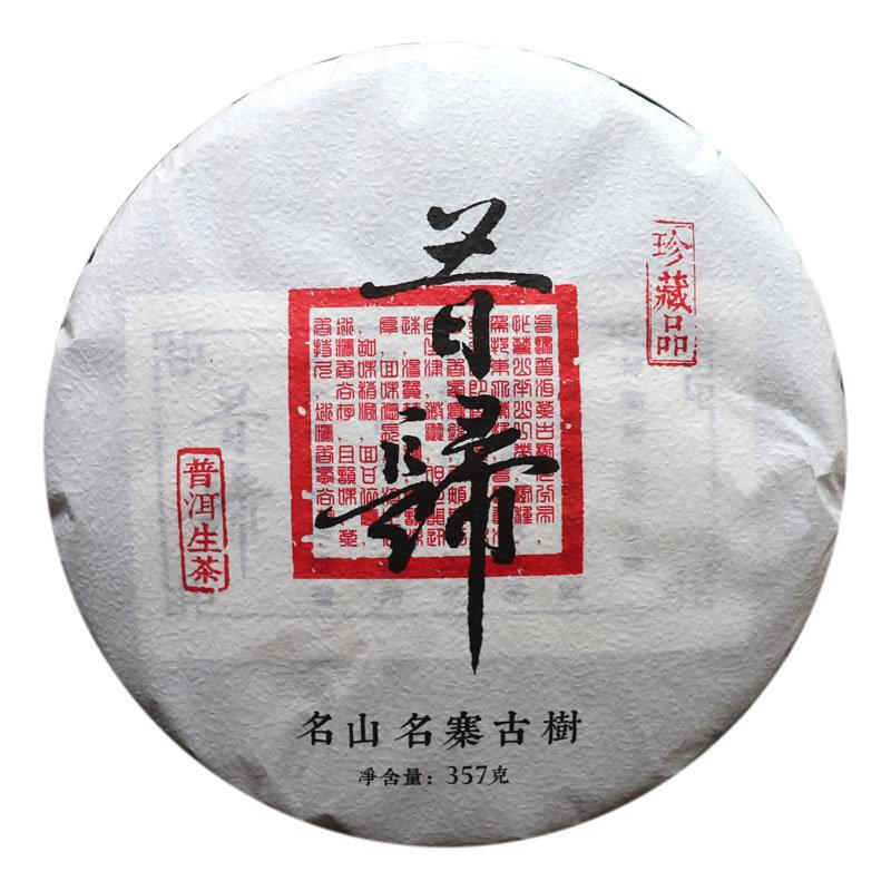 HelloYoungTea Yunnan Mengku Xigui 2021 Premium Ancient Big Tree Pu-erh Raw Cake 357g